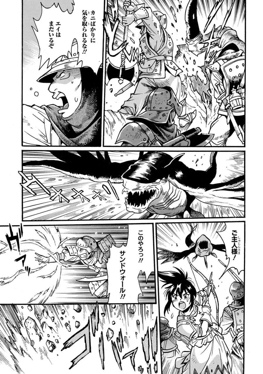 異世界きまぐれぶらり旅 ～奴隷ハーレムを添えて～ 第29.2話 - Page 5