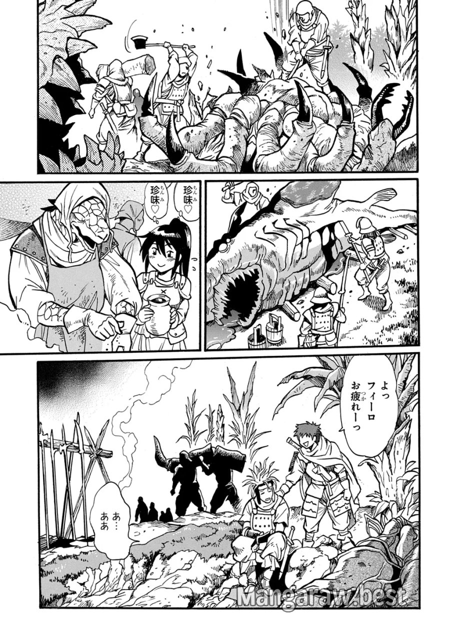異世界きまぐれぶらり旅 ～奴隷ハーレムを添えて～ 第29.2話 - Page 7