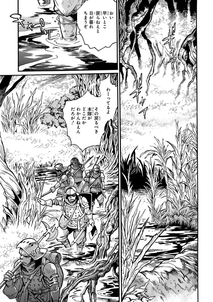 異世界きまぐれぶらり旅 ～奴隷ハーレムを添えて～ 第29.2話 - Page 9
