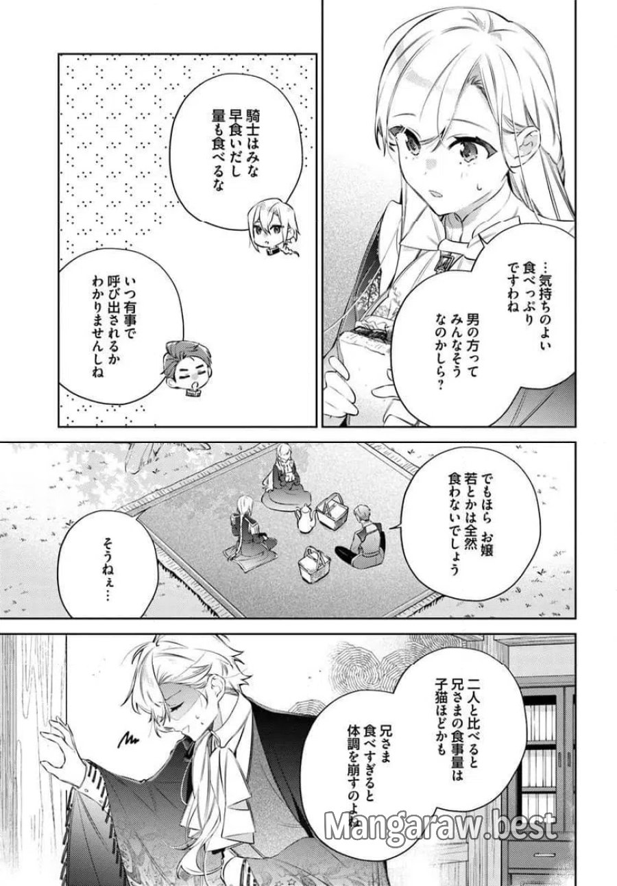 指輪の選んだ婚約者 第34.4話 - Page 2