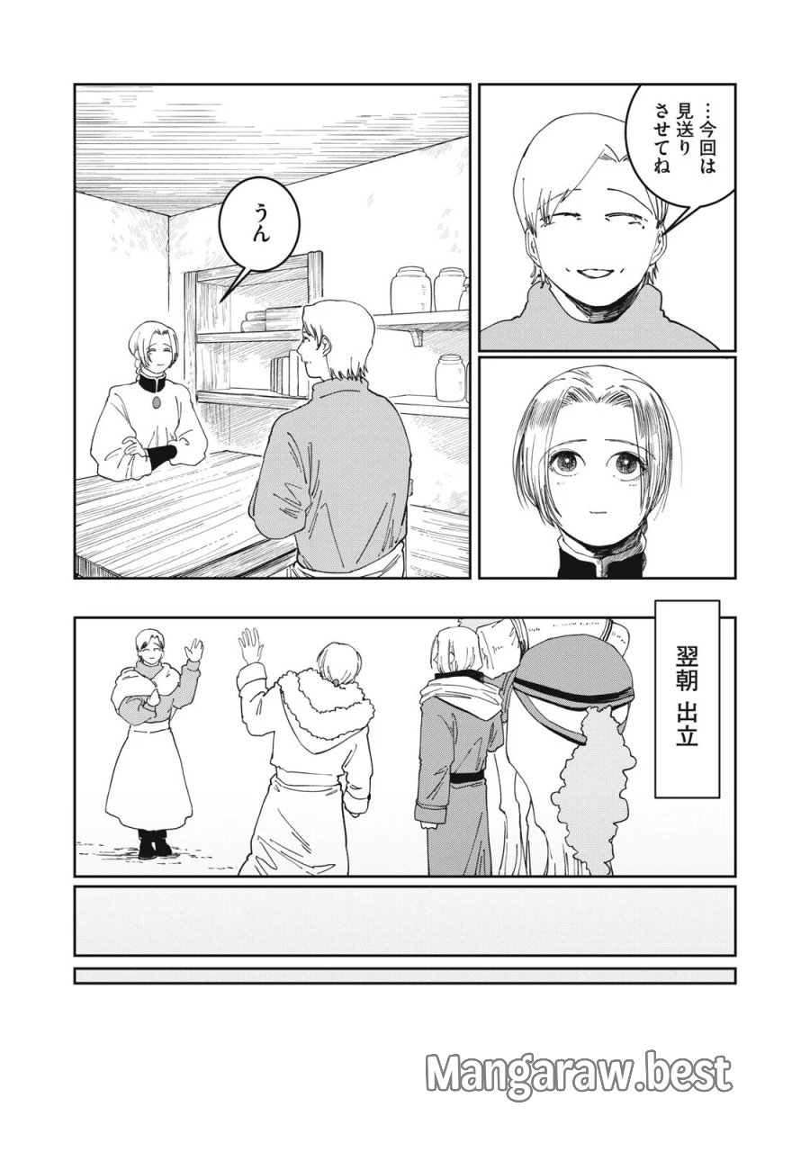 異世界辺境メシ 第70話 - Page 17