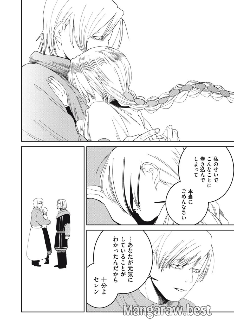 異世界辺境メシ 第70話 - Page 6