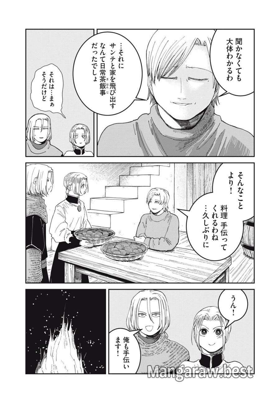 異世界辺境メシ 第70話 - Page 9