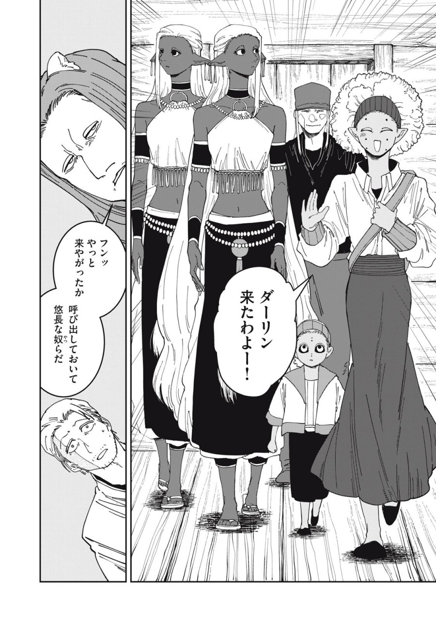 異世界辺境メシ 第65話 - Page 10