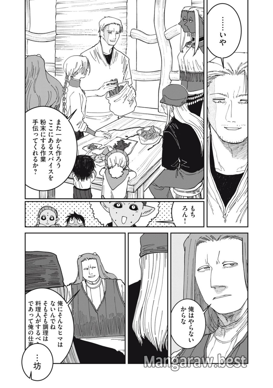 異世界辺境メシ 第65話 - Page 13