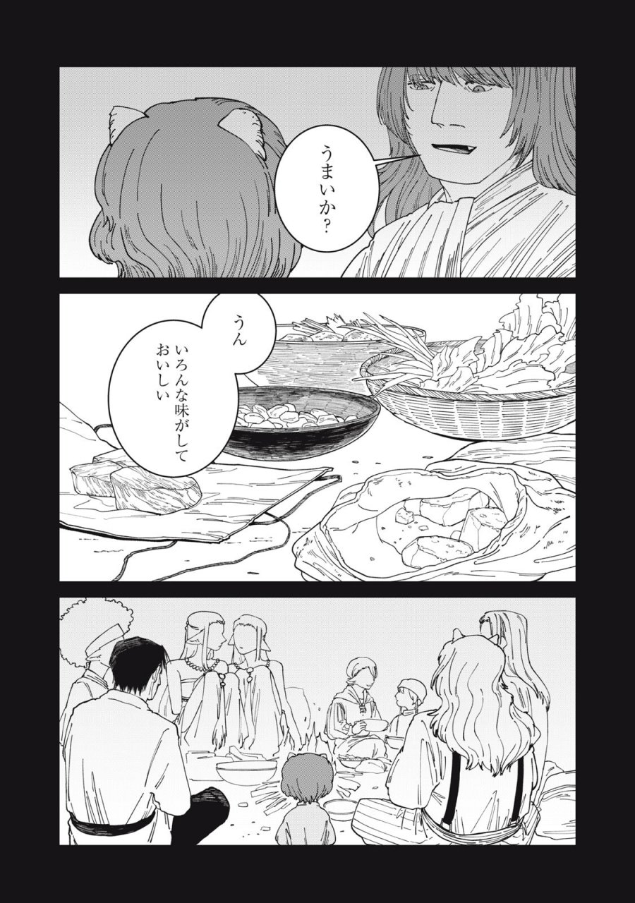 異世界辺境メシ 第65話 - Page 16