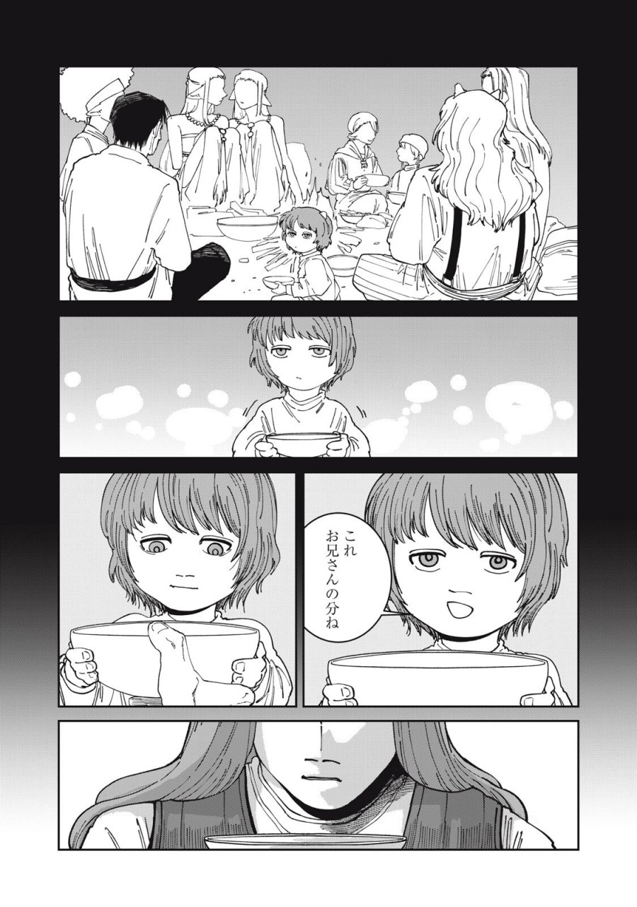 異世界辺境メシ 第65話 - Page 17