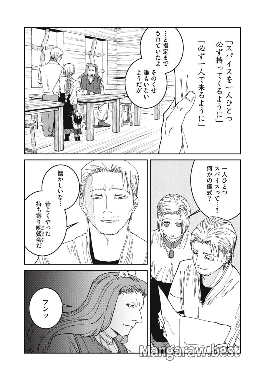 異世界辺境メシ 第65話 - Page 4