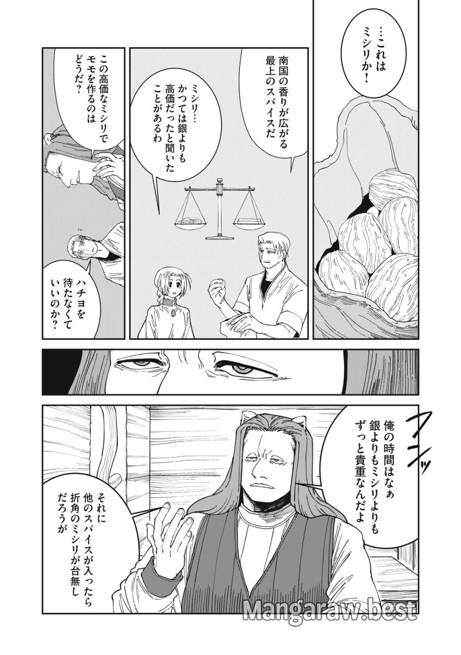 異世界辺境メシ 第65話 - Page 6