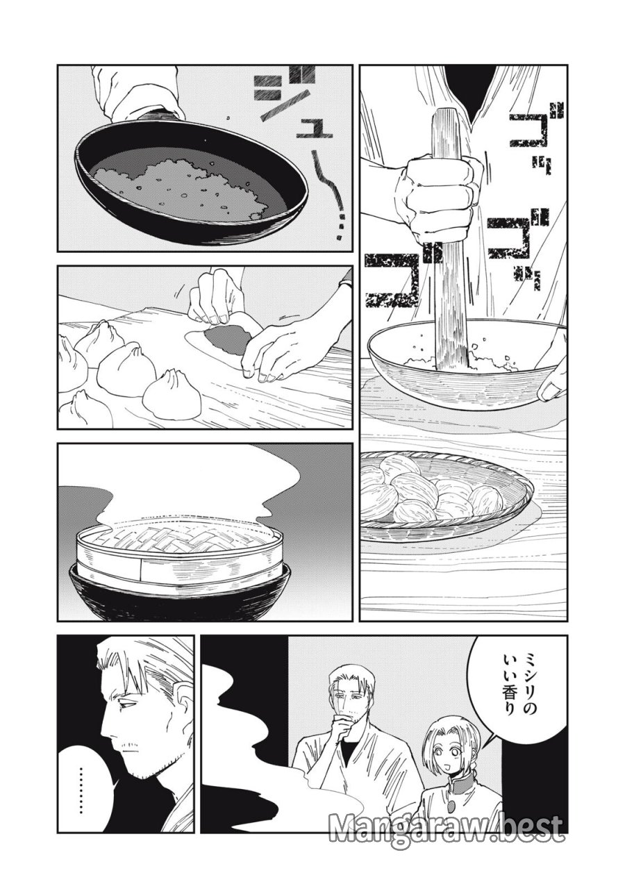異世界辺境メシ 第65話 - Page 8