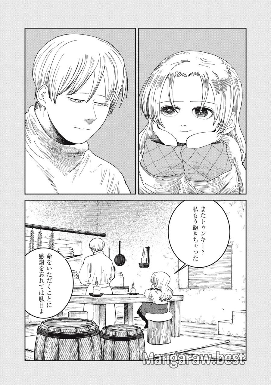 異世界辺境メシ 第68話 - Page 10