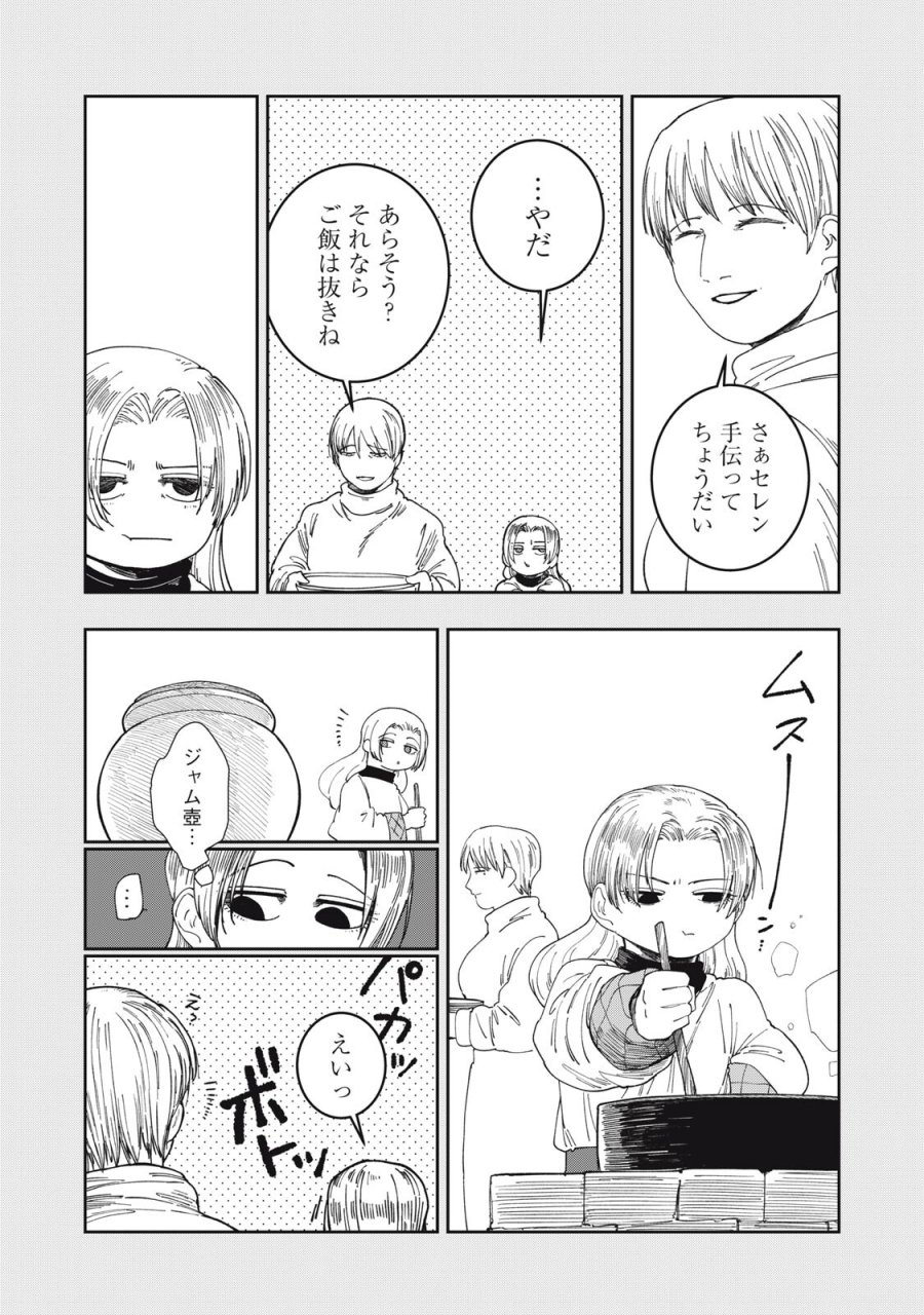 異世界辺境メシ 第68話 - Page 13