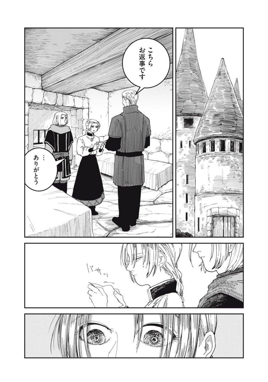 異世界辺境メシ 第68話 - Page 17