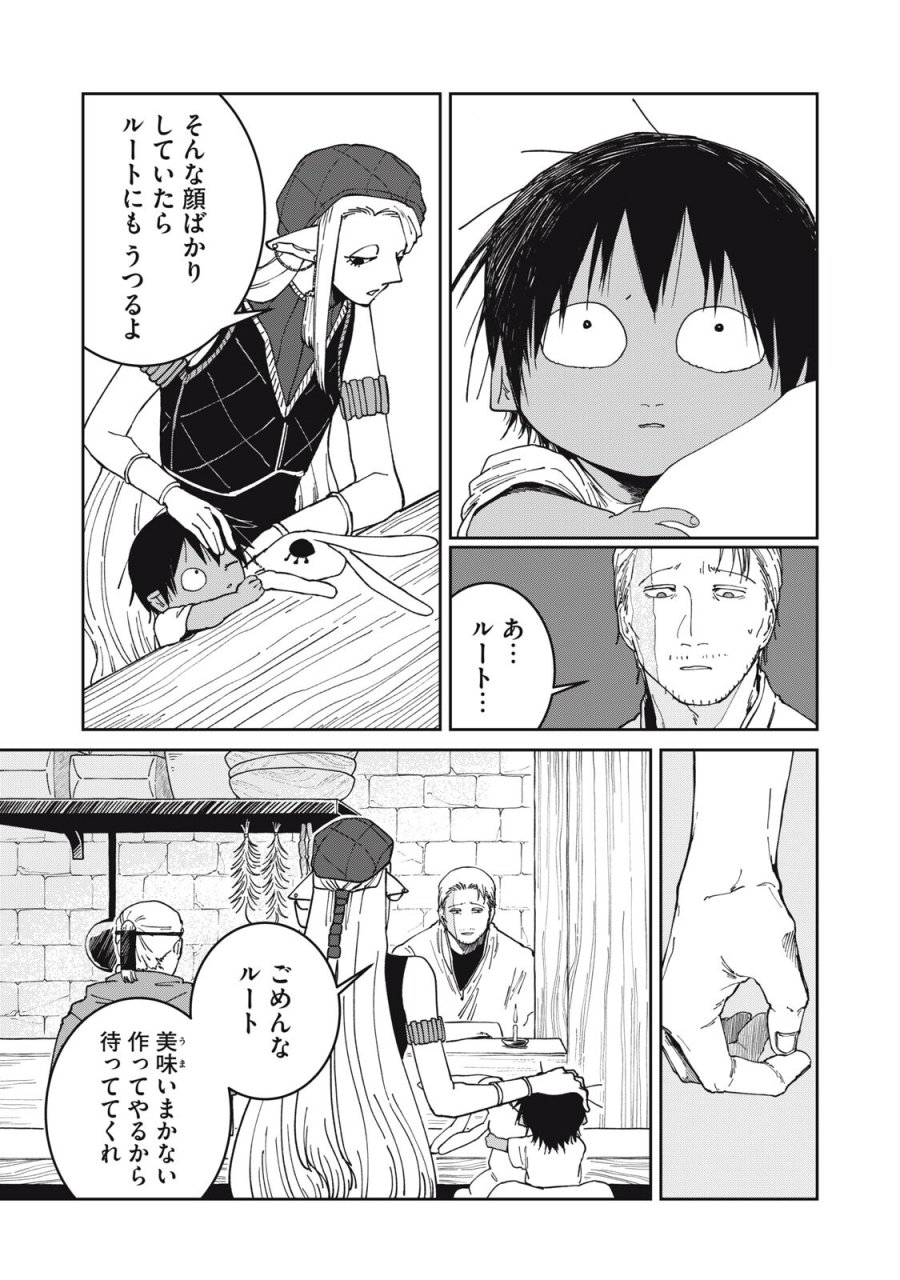異世界辺境メシ 第67話 - Page 11