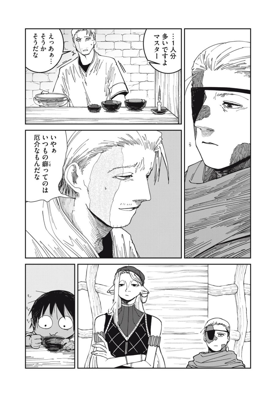 異世界辺境メシ 第67話 - Page 13