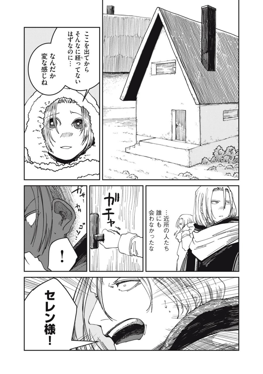 異世界辺境メシ 第67話 - Page 6