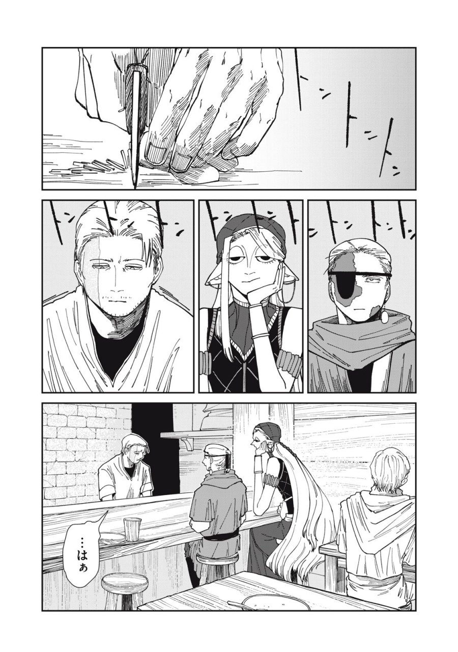 異世界辺境メシ 第67話 - Page 9