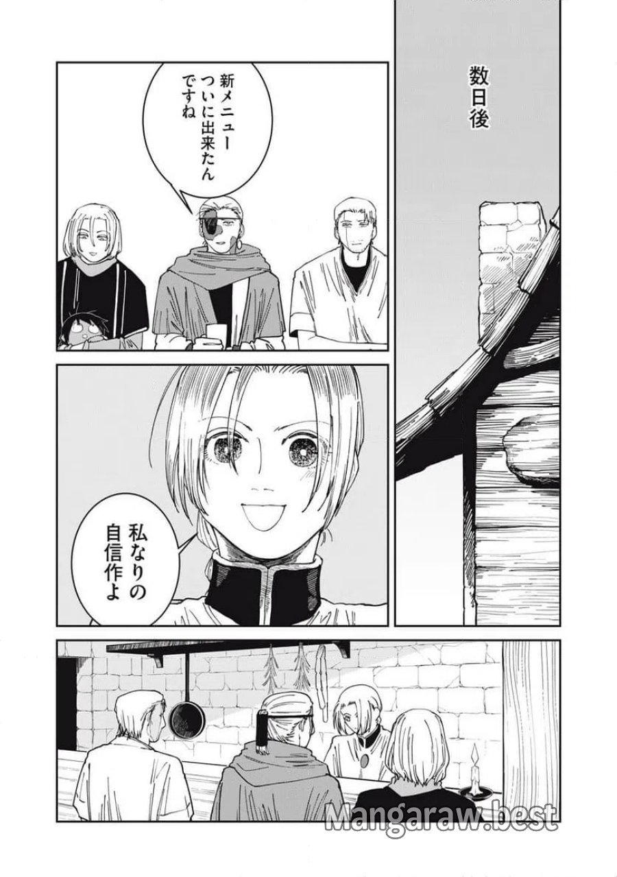 異世界辺境メシ 第66話 - Page 10