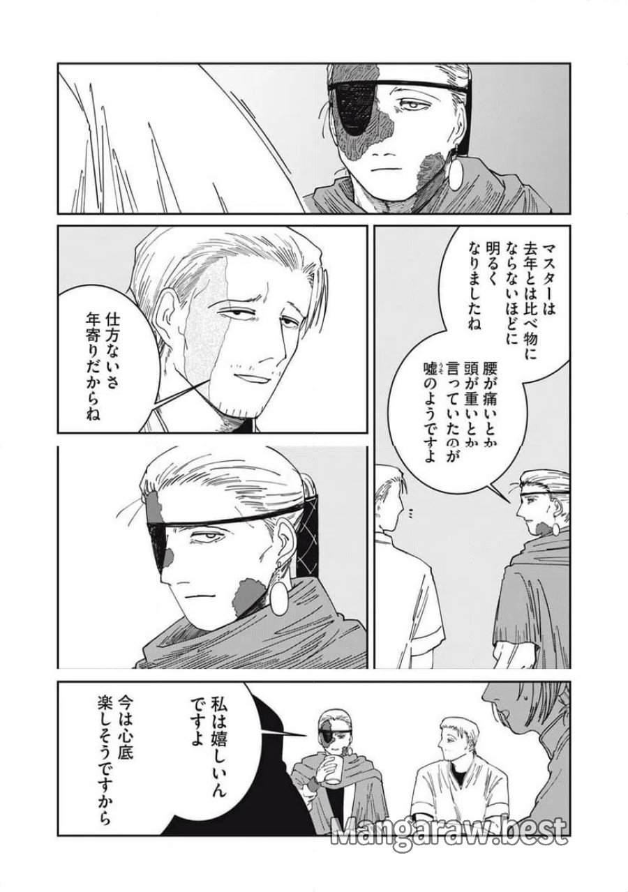 異世界辺境メシ 第66話 - Page 15