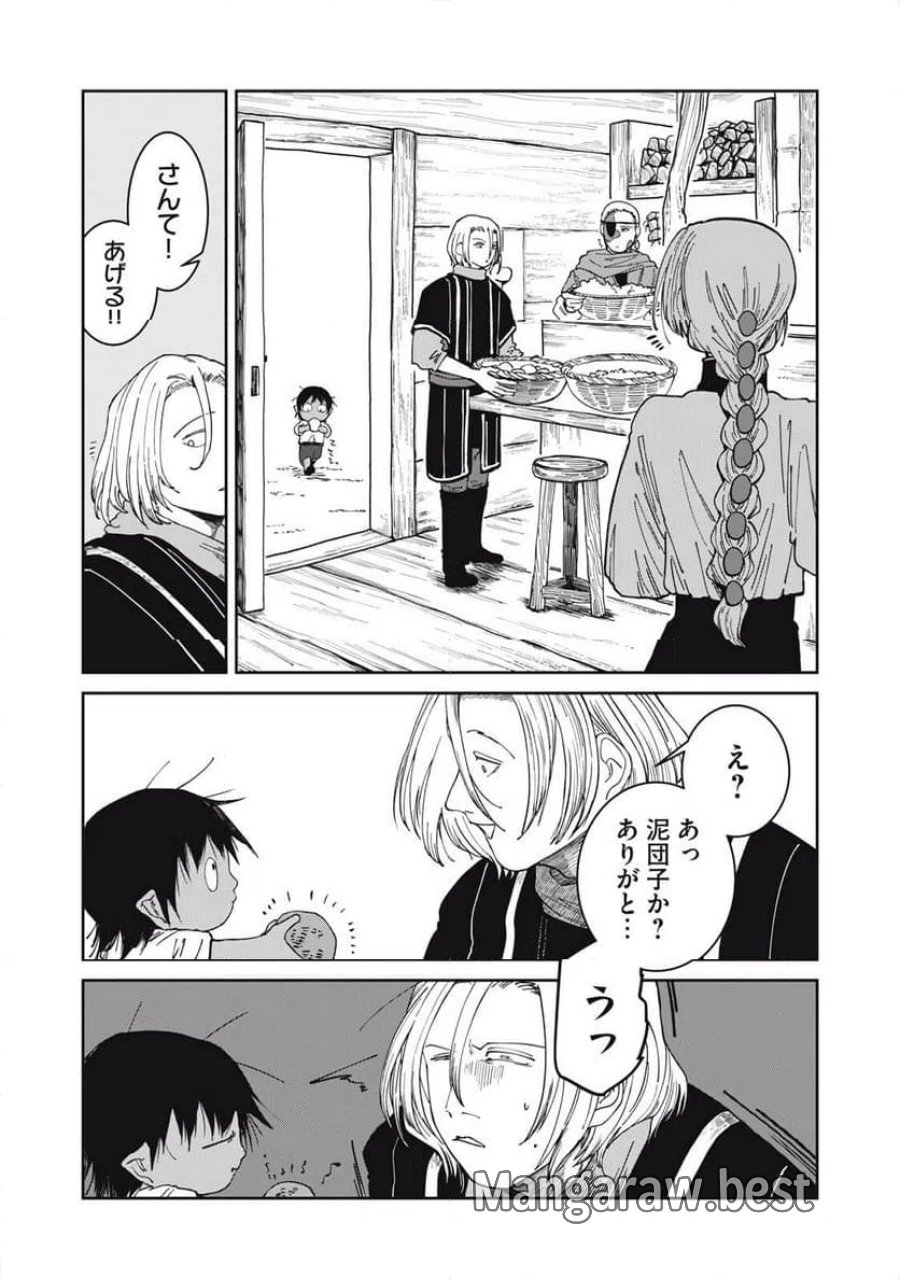 異世界辺境メシ 第66話 - Page 2