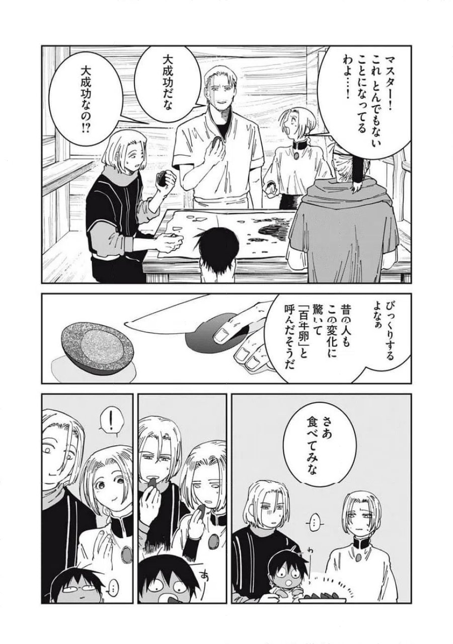 異世界辺境メシ 第66話 - Page 6