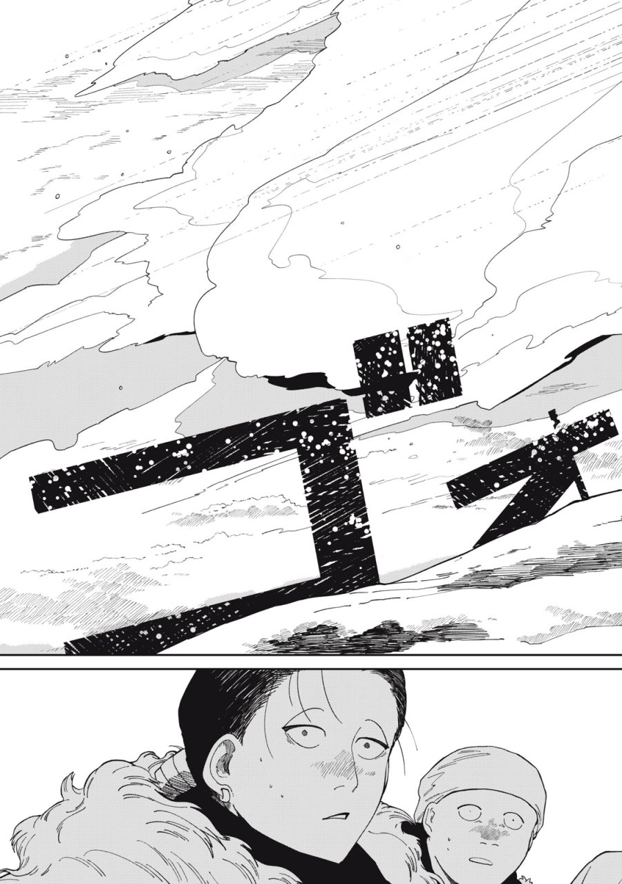 異世界辺境メシ 第64話 - Trang 17