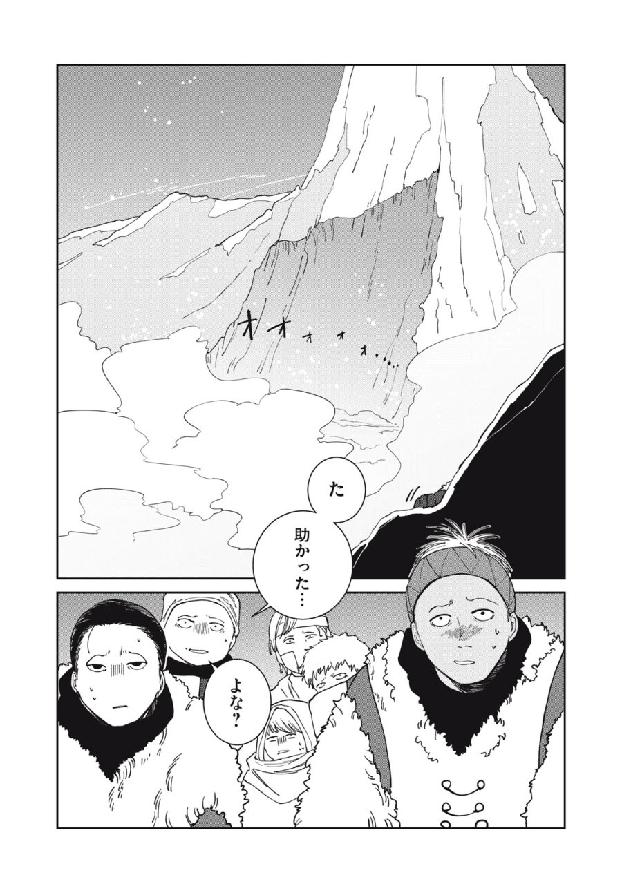 異世界辺境メシ 第64話 - Trang 19