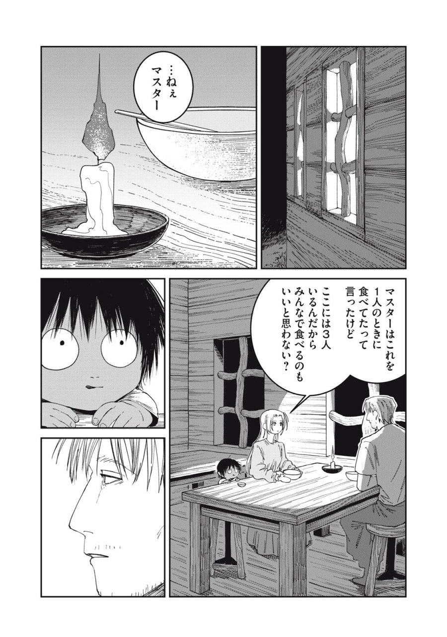 異世界辺境メシ 第63話 - Trang 16