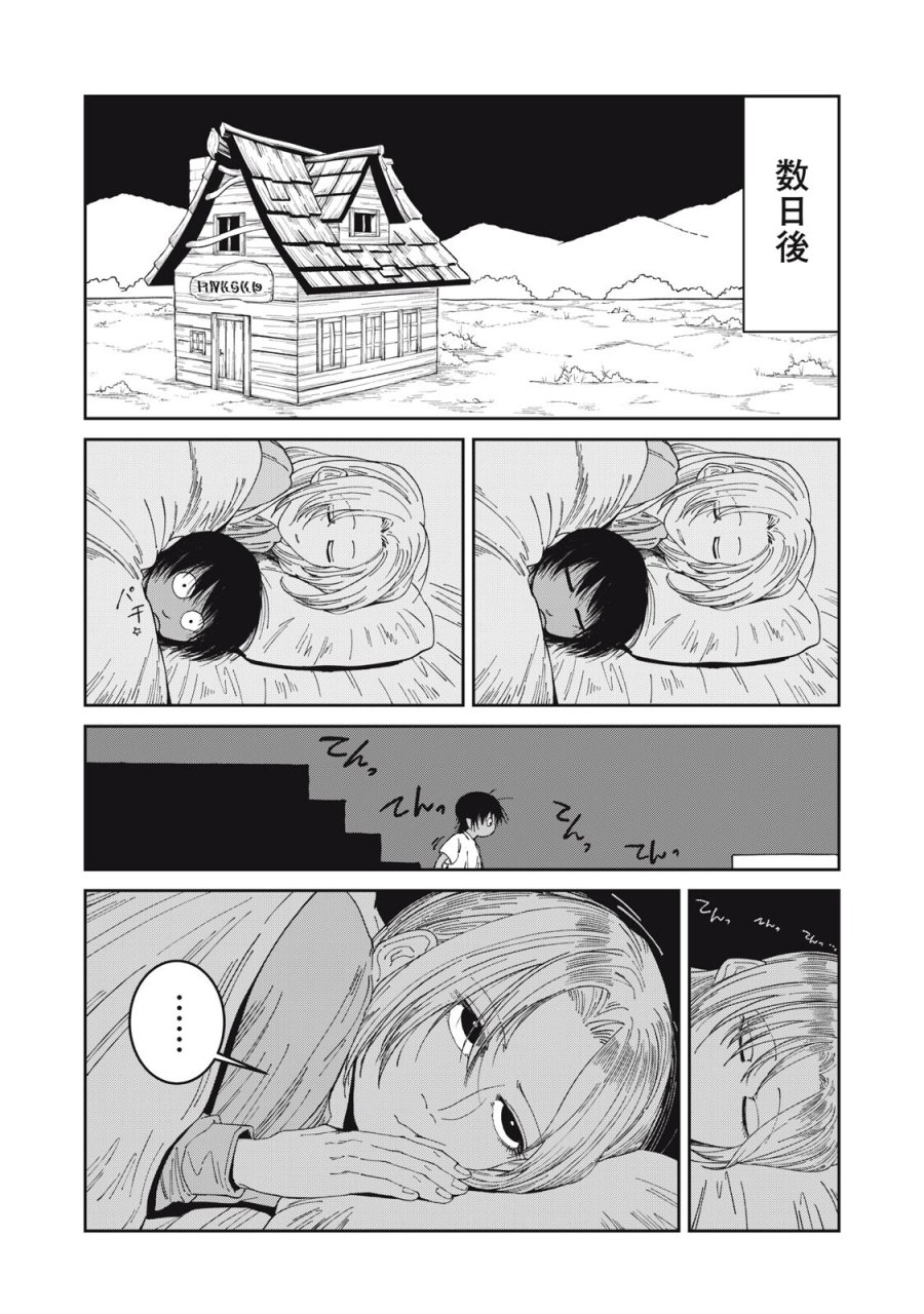 異世界辺境メシ 第63話 - Trang 8