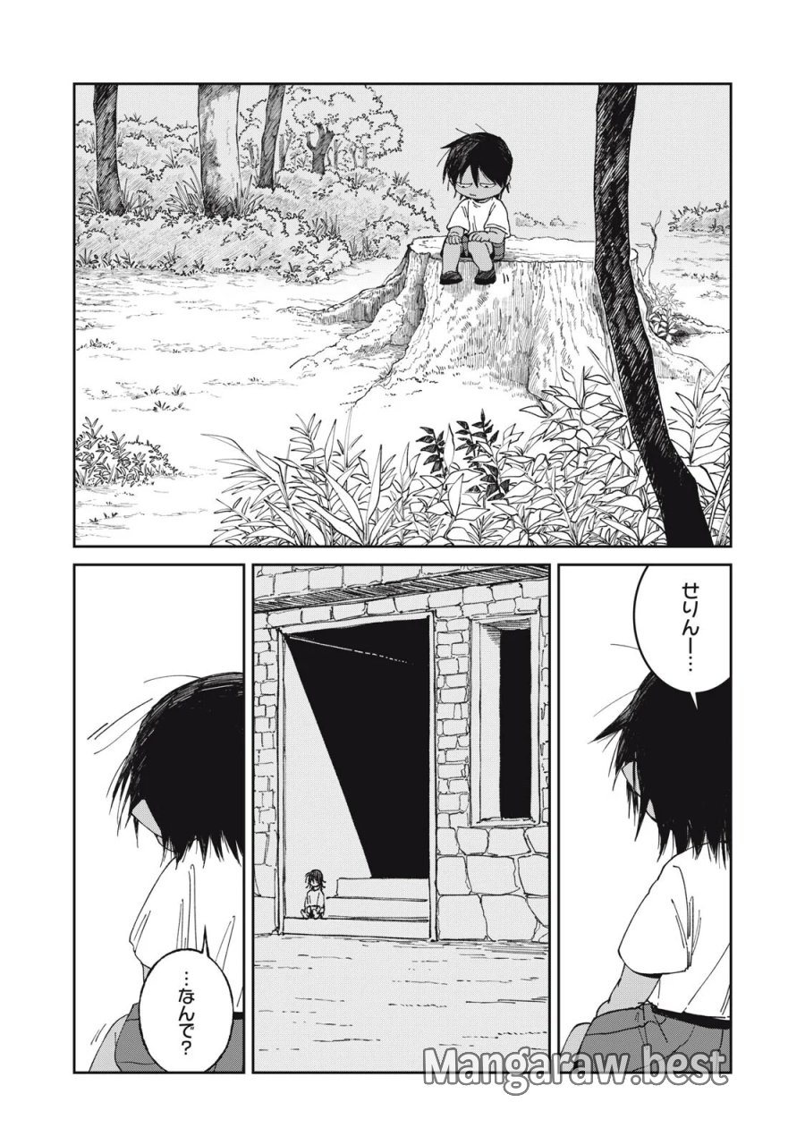 異世界辺境メシ 第69話 - Page 4