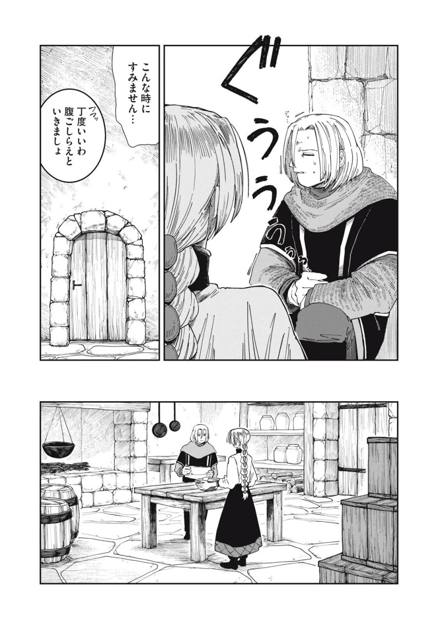 異世界辺境メシ 第69話 - Page 8