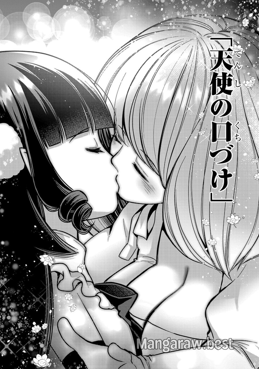 でびちゅーばー!!～月城アルカはVtuberで魔王を目指す!～ 第21話 - Page 12