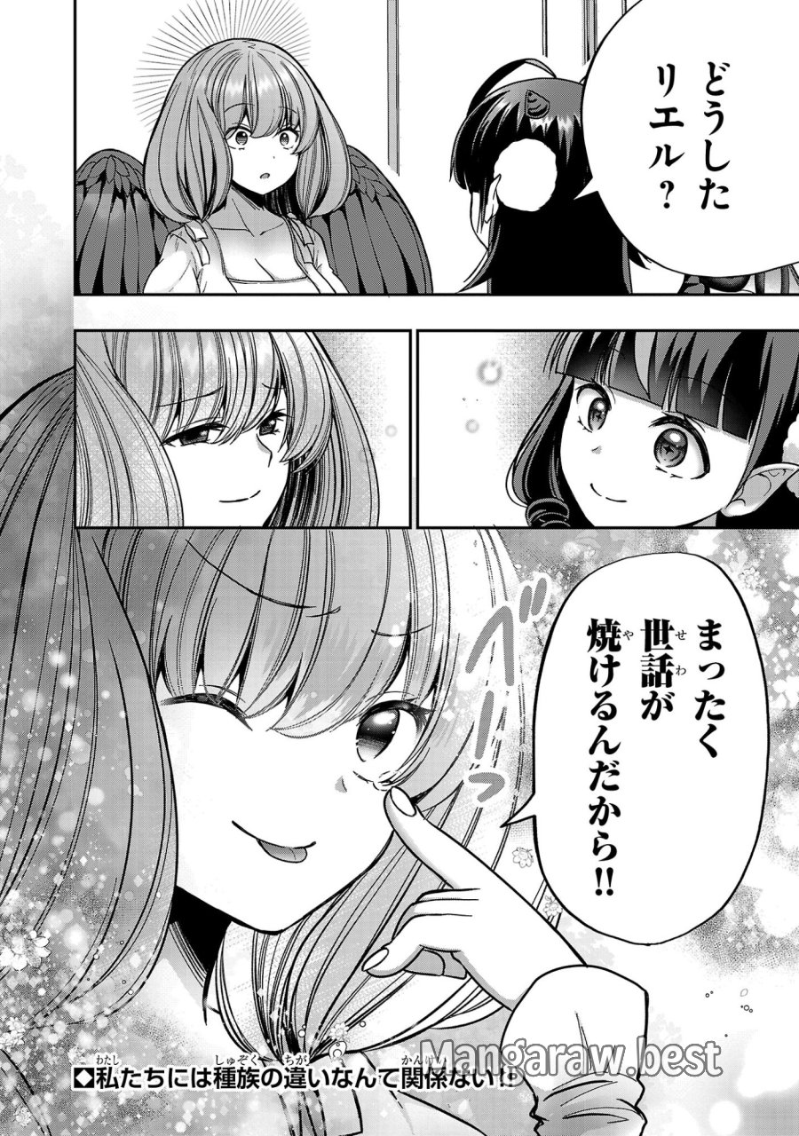 でびちゅーばー!!～月城アルカはVtuberで魔王を目指す!～ 第21話 - Page 16