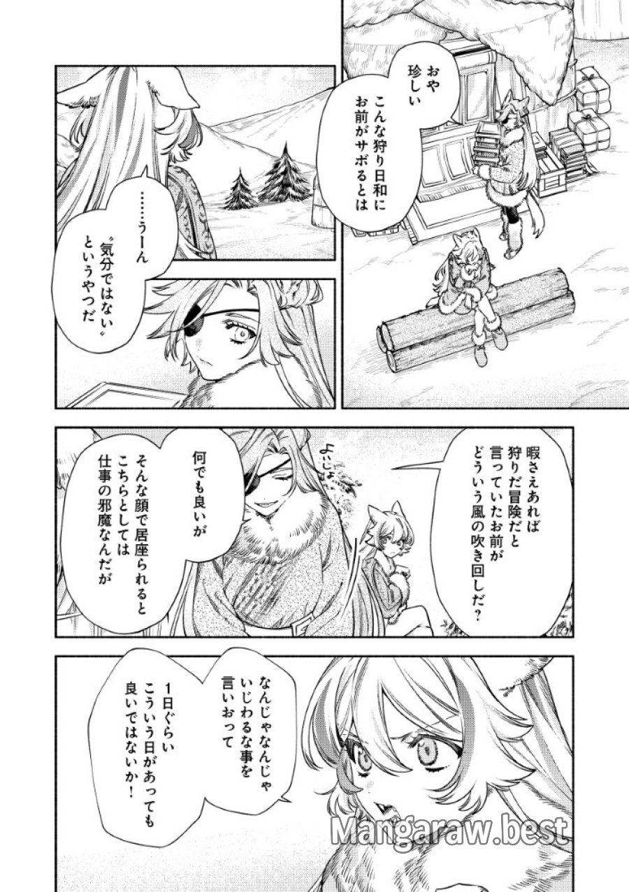 悪役令嬢のお嫁さま 第15.2話 - Page 1