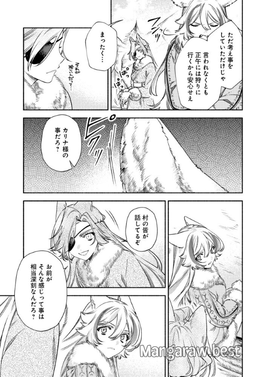 悪役令嬢のお嫁さま 第15.2話 - Page 2