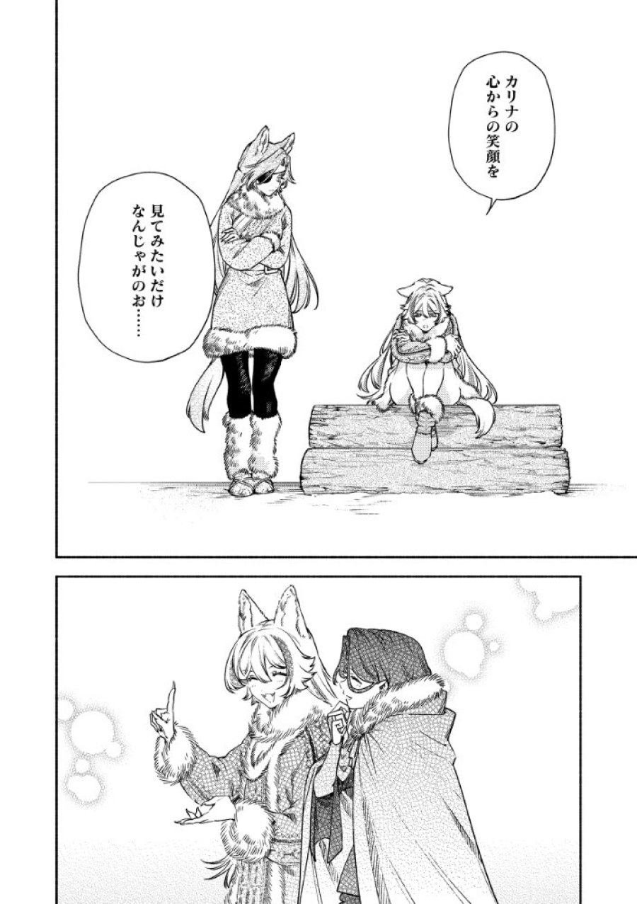 悪役令嬢のお嫁さま 第15.2話 - Page 7