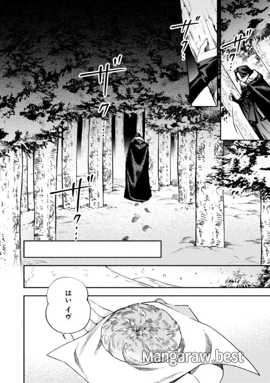悪役令嬢のお嫁さま 第16.2話 - Page 8