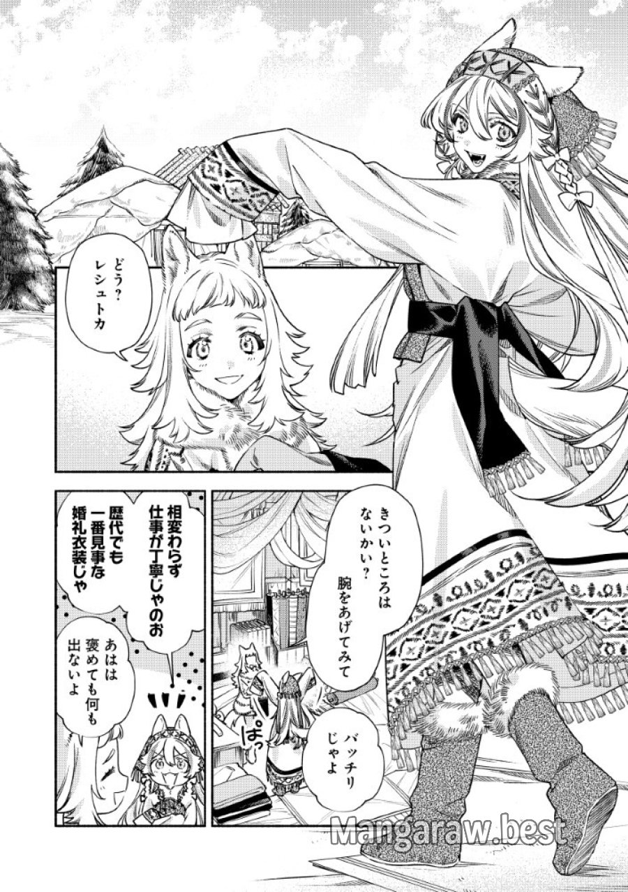悪役令嬢のお嫁さま 第15.1話 - Trang 2