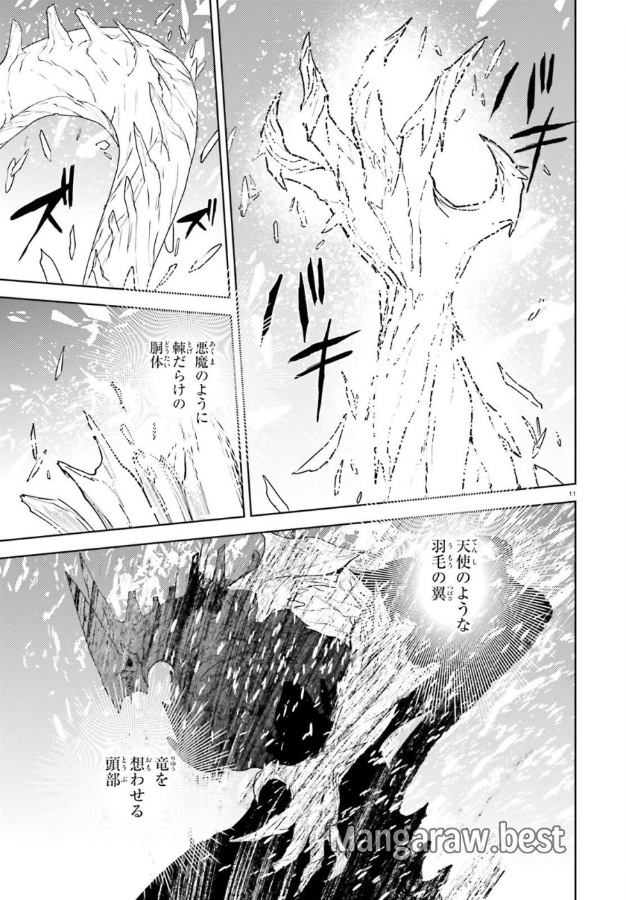 世界の終わりの世界録〈アンコール〉 第107話 - Page 11