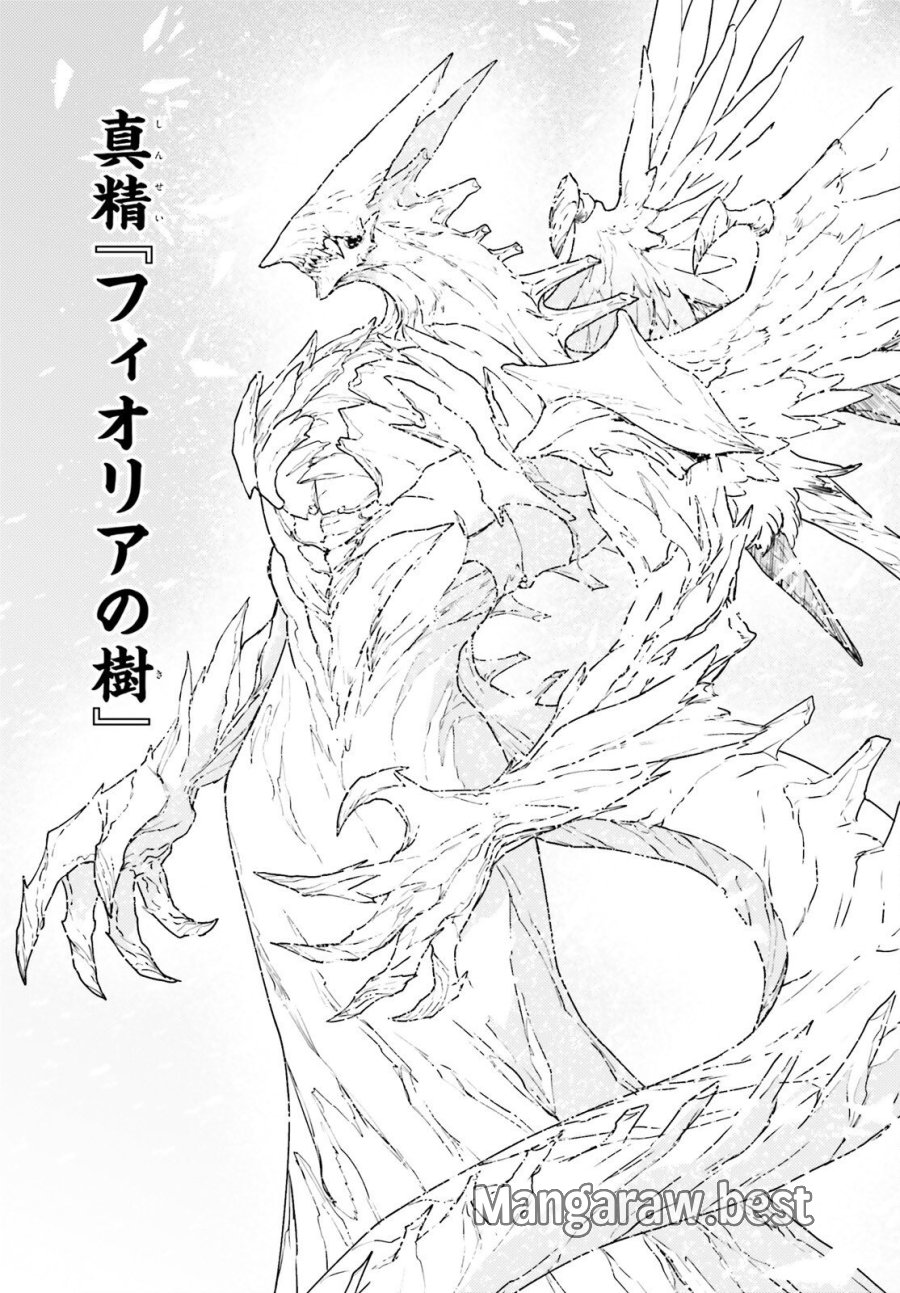 世界の終わりの世界録〈アンコール〉 第107話 - Page 13