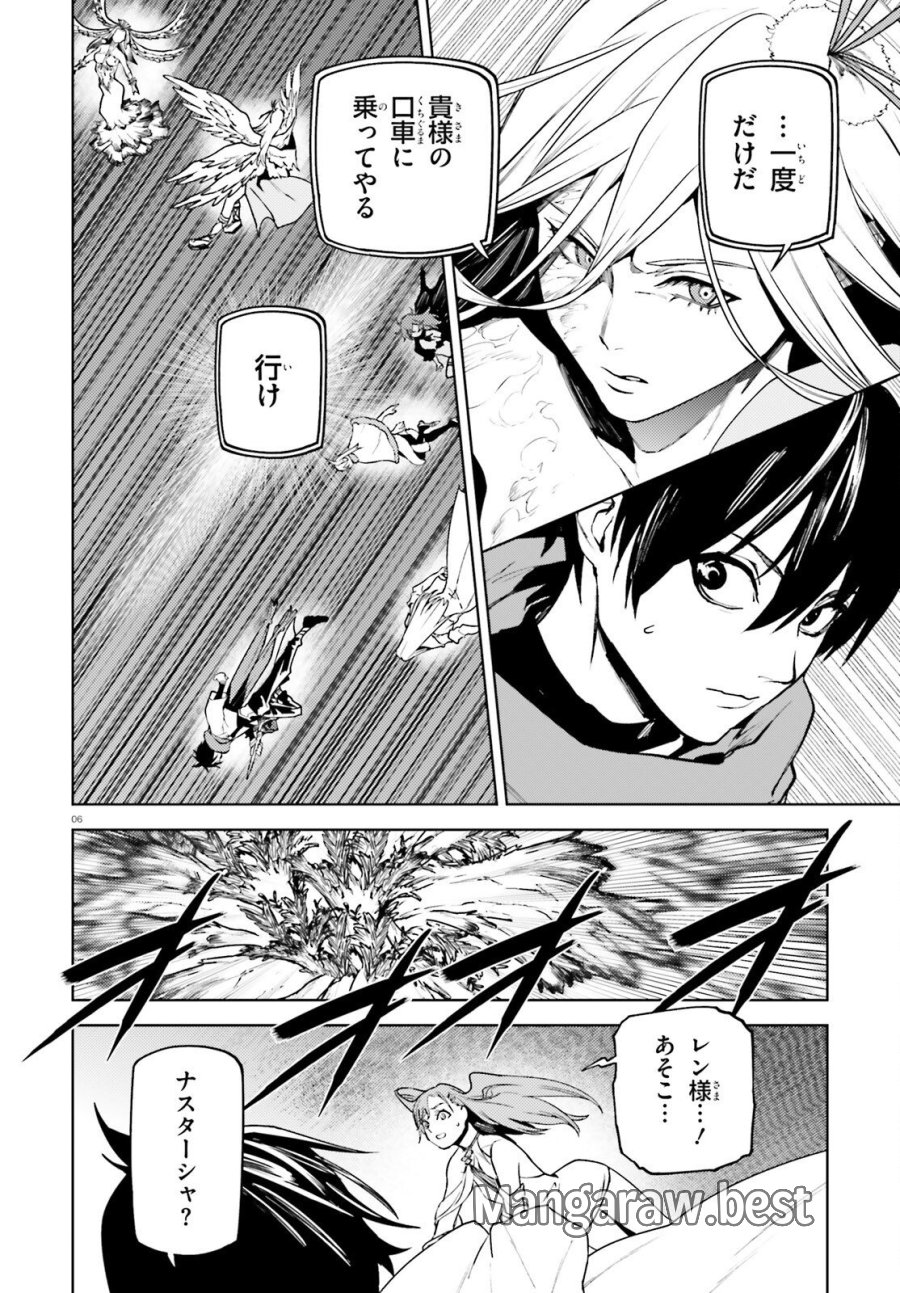 世界の終わりの世界録〈アンコール〉 第107話 - Page 6