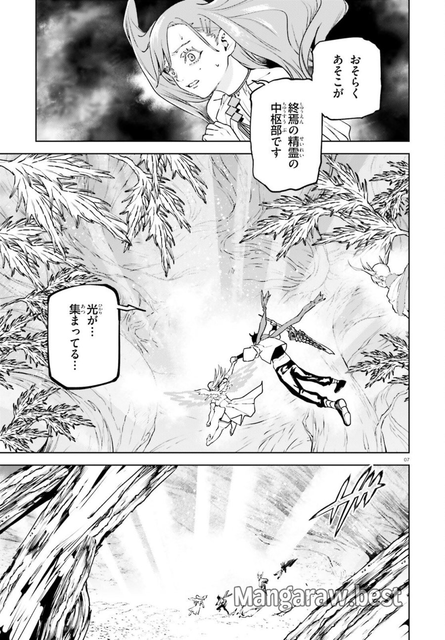 世界の終わりの世界録〈アンコール〉 第107話 - Page 7