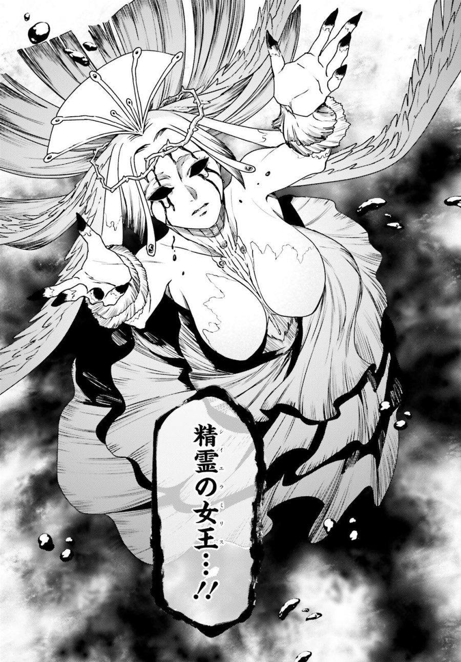 世界の終わりの世界録〈アンコール〉 第106話 - Page 17