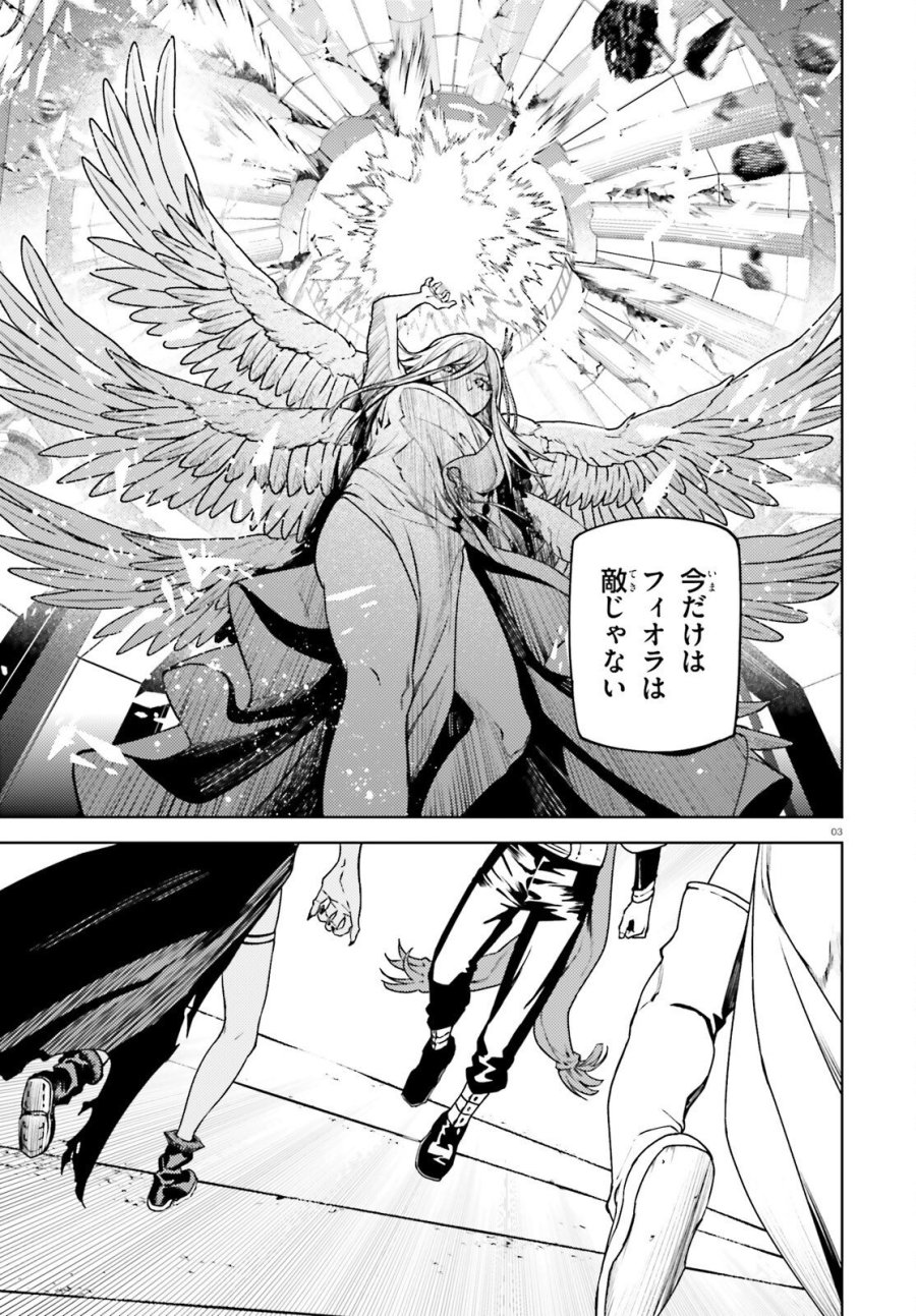 世界の終わりの世界録〈アンコール〉 第106話 - Page 3
