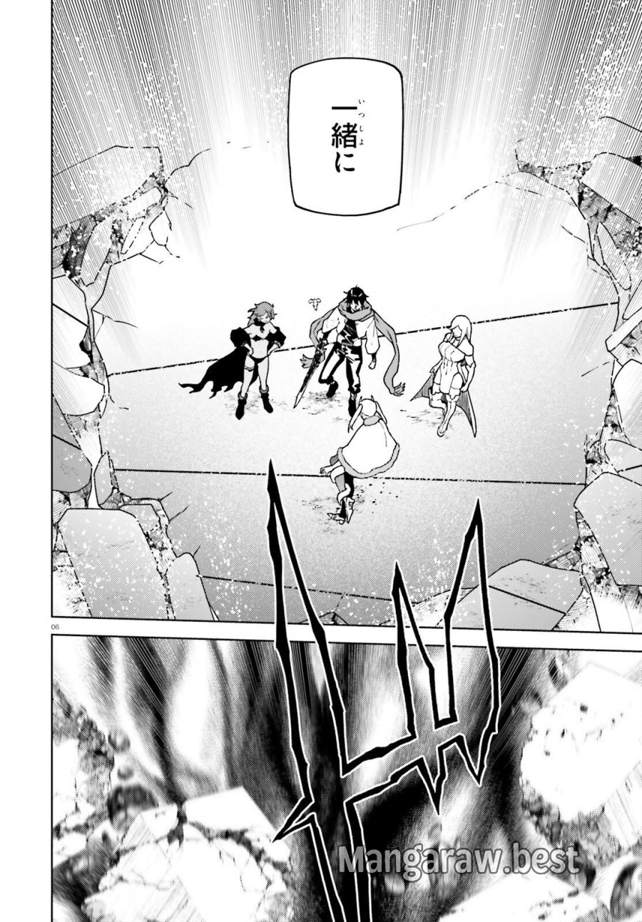 世界の終わりの世界録〈アンコール〉 第106話 - Page 6