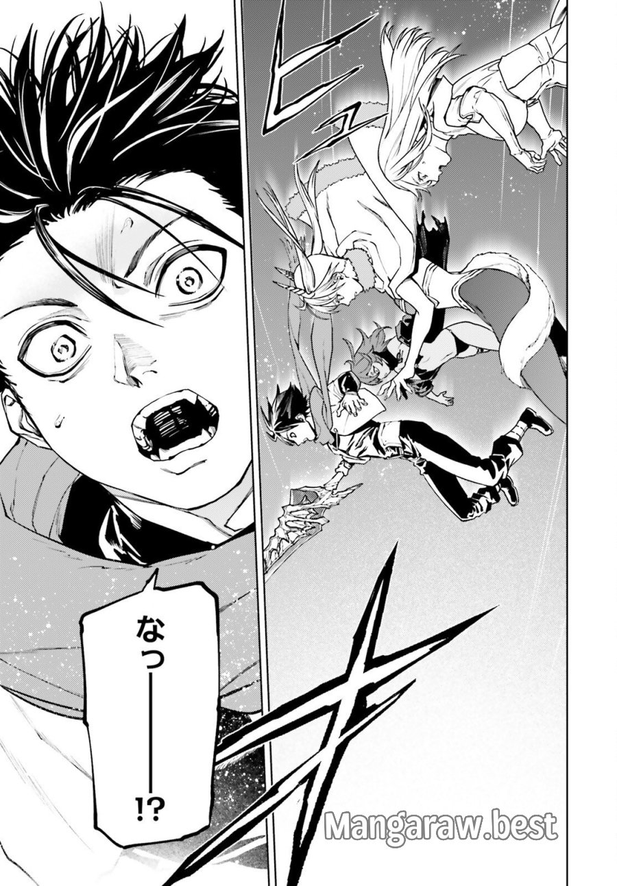 世界の終わりの世界録〈アンコール〉 第106話 - Page 9
