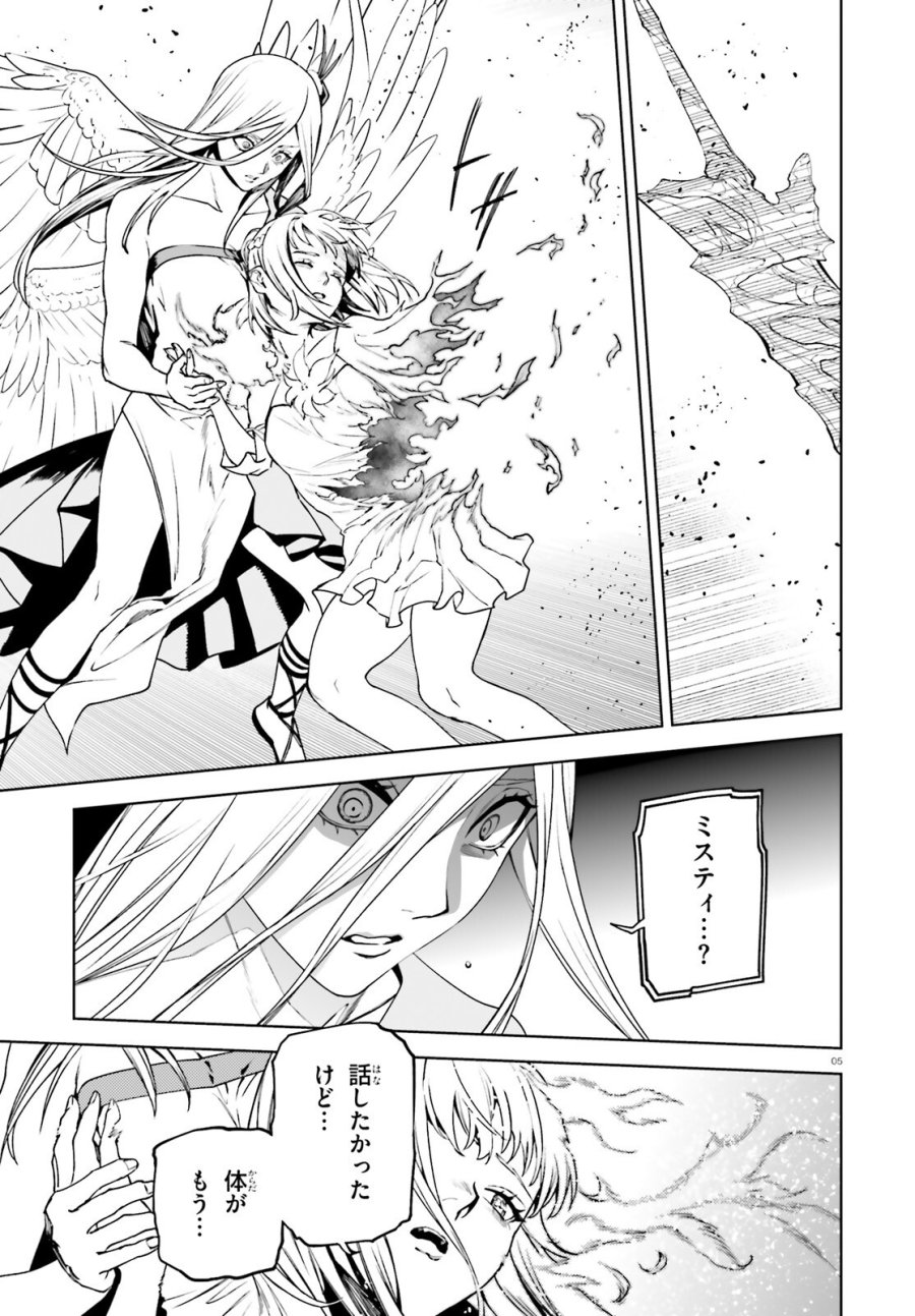 世界の終わりの世界録〈アンコール〉 第105話 - Trang 5