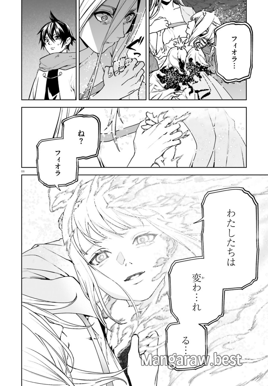 世界の終わりの世界録〈アンコール〉 第105話 - Trang 6