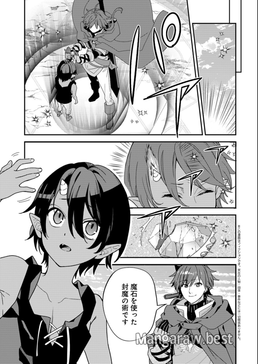 こちら、異世界サポートセンターのスズキが承ります 第2.2話 - Page 1