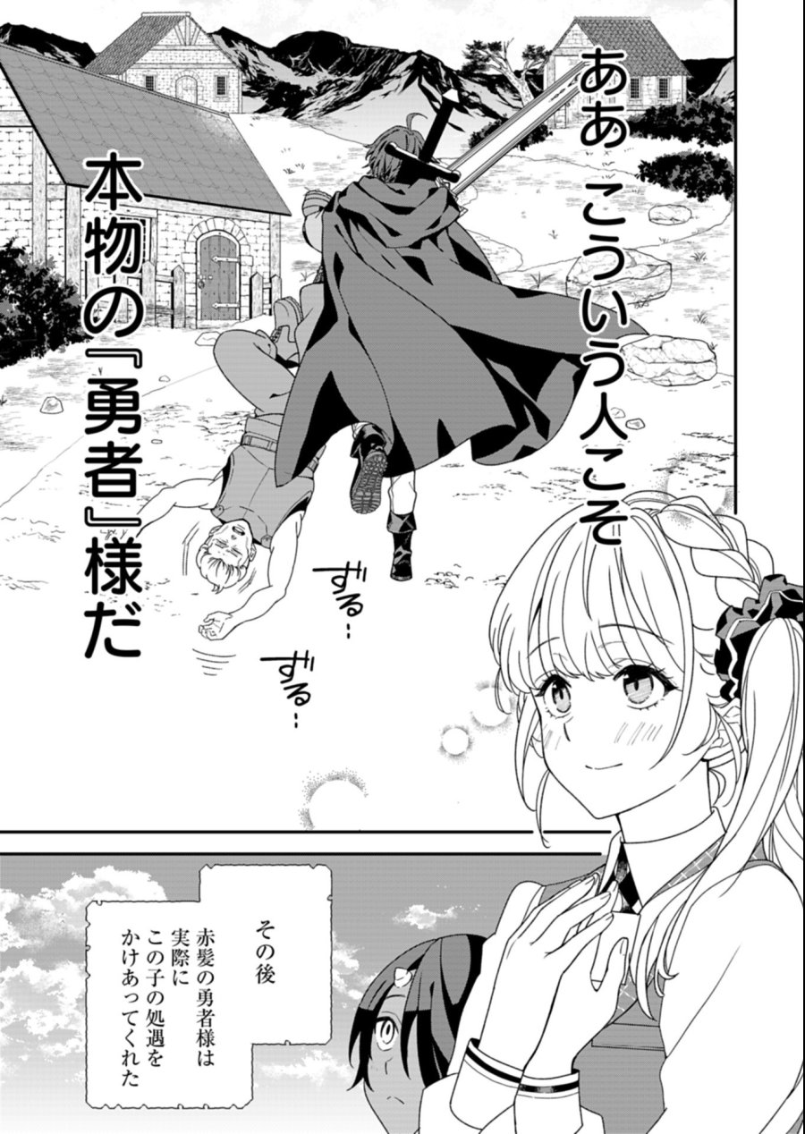 こちら、異世界サポートセンターのスズキが承ります 第2.2話 - Page 11